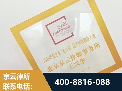 海阳-房产纠纷